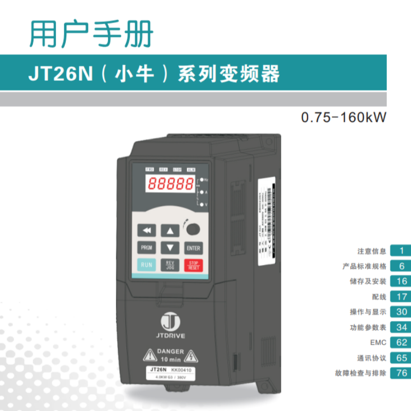 金田JT26N變頻器.png