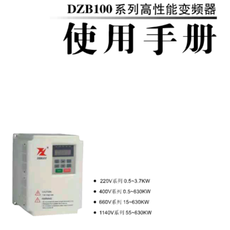 DZB100系列.png