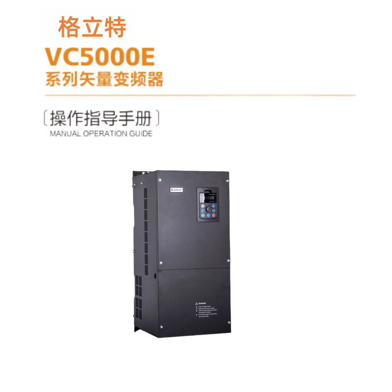 VC5000E變頻器.png