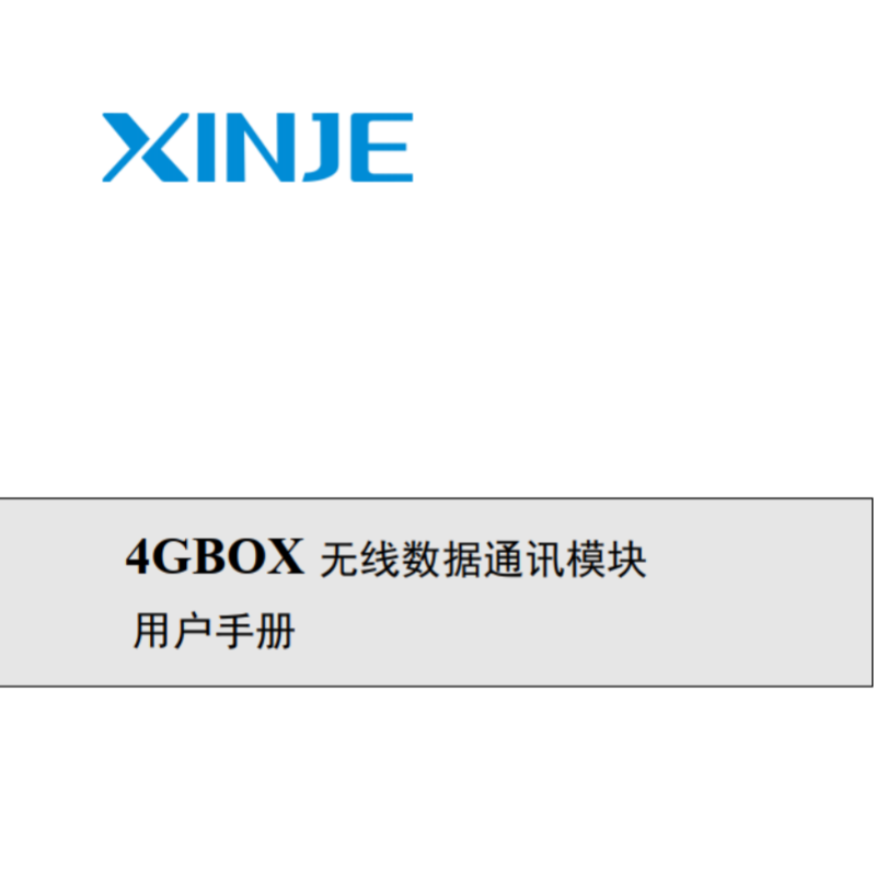 4GBOX 無線數(shù)據(jù)通訊模塊.png