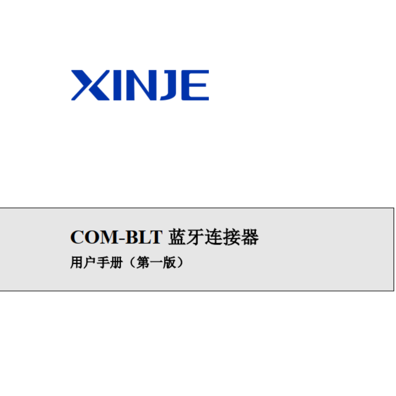 COM-BIT藍牙連接器.png