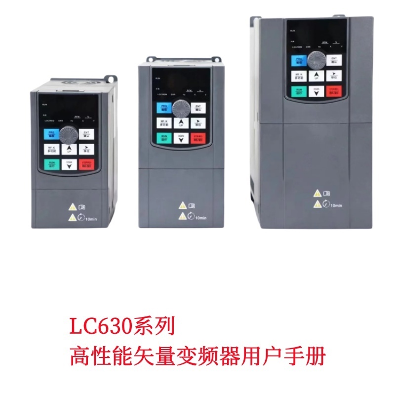 LC630聯(lián)創(chuàng)高科變頻器-中泰威.jpg