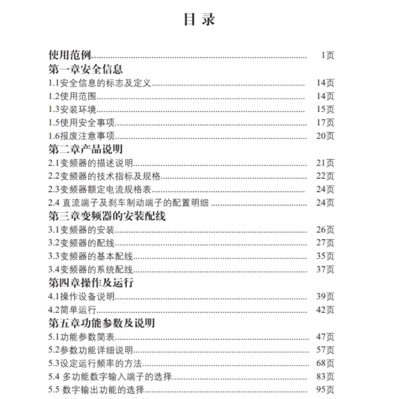 GD-V5無(wú)感矢量型變頻器-1.jpg