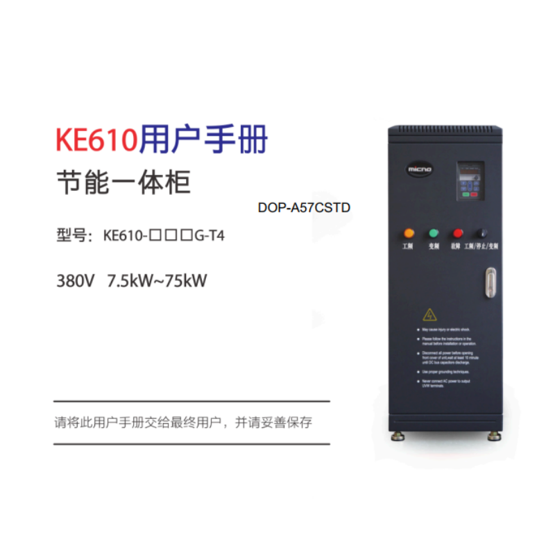 KE610用戶手冊(cè).png