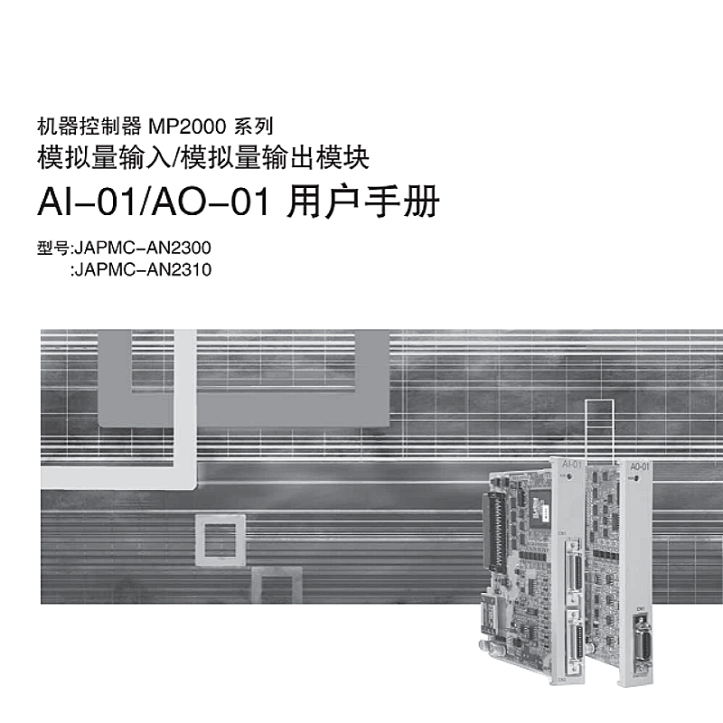 MP2000模擬量模塊.png