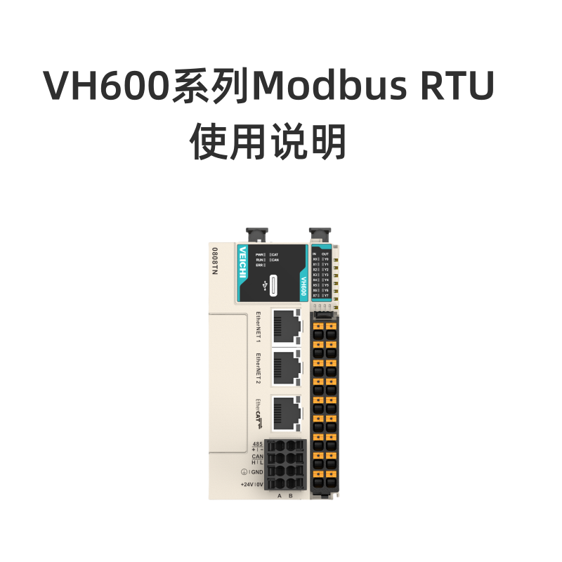 Modbus RTU.png